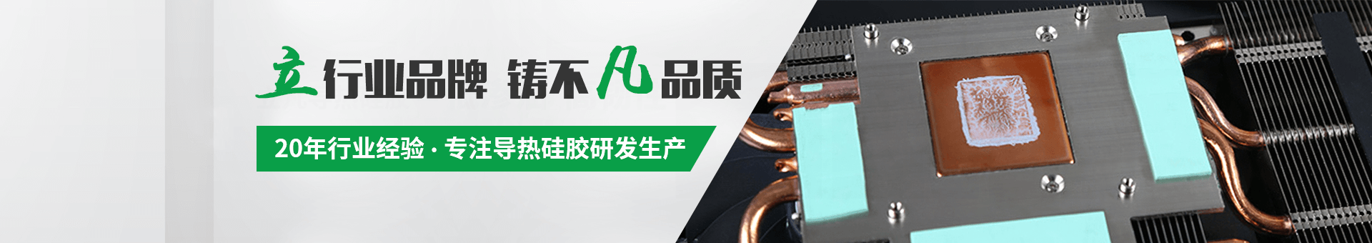 立凡硅膠制品banner