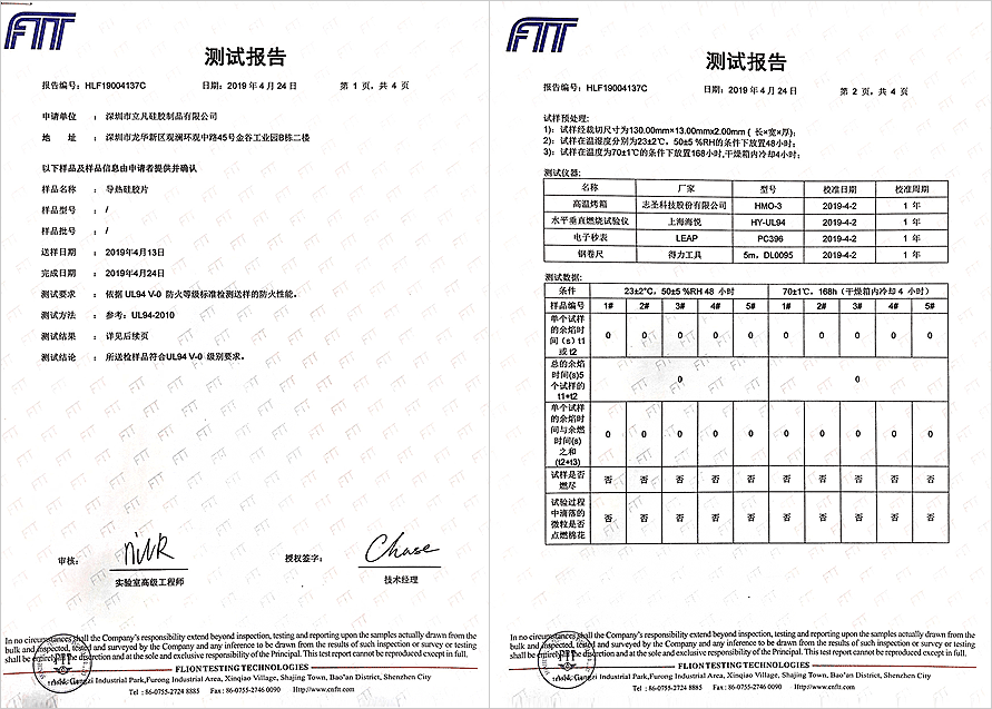 熱烈祝賀我司導(dǎo)熱硅膠片順利通過(guò)ISO9001:UL質(zhì)量管理體系認(rèn)證