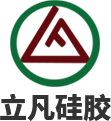 立凡硅膠制品LOGO